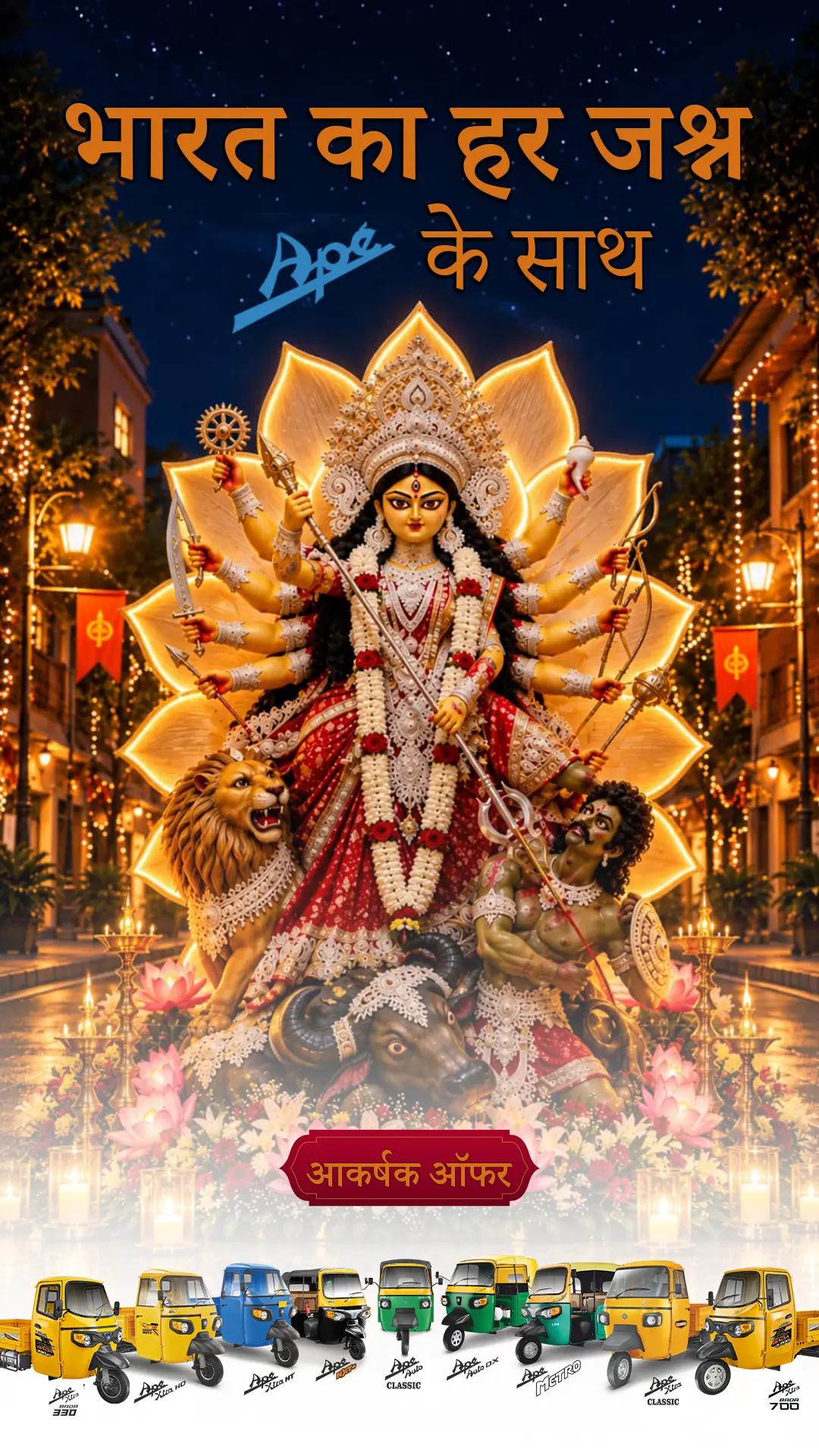Navratri Banner